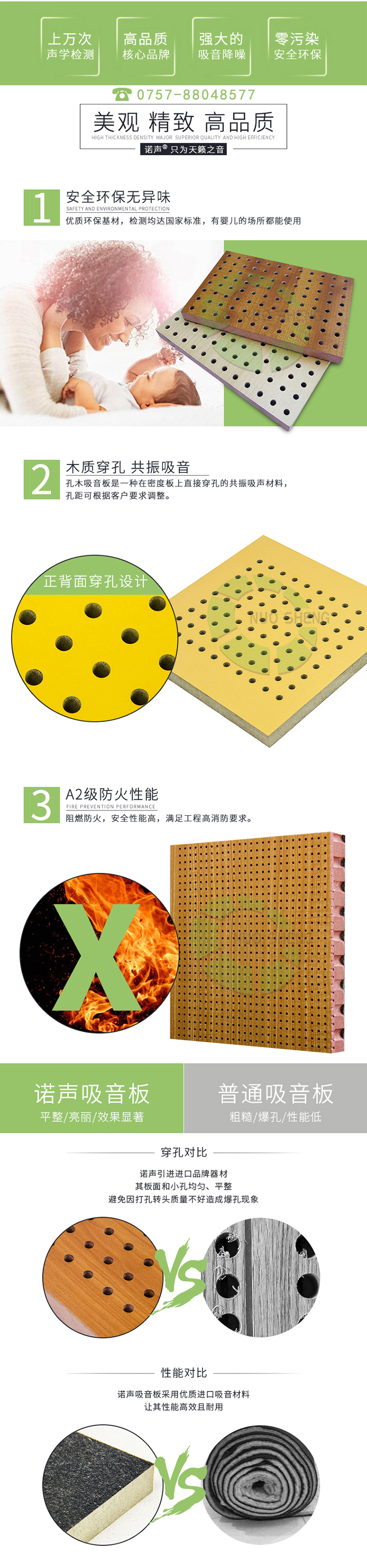 微孔吸音板產品優勢