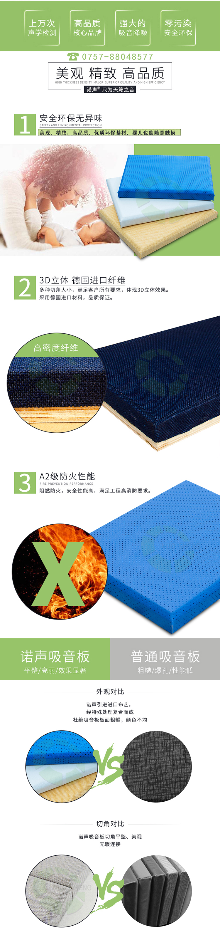 審訊室防撞軟包吸音板