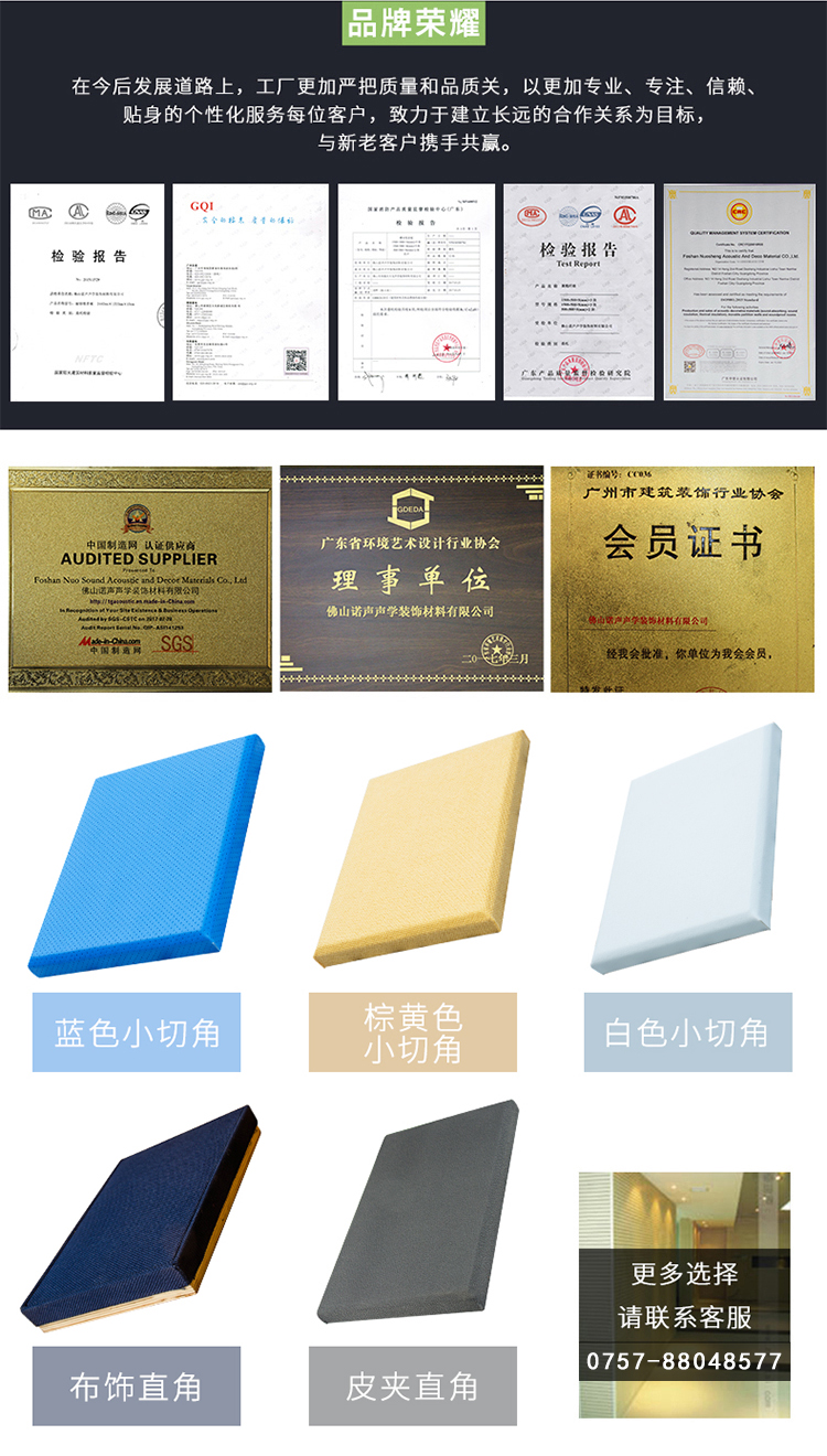 審訊室防撞軟包吸音板榮譽資質