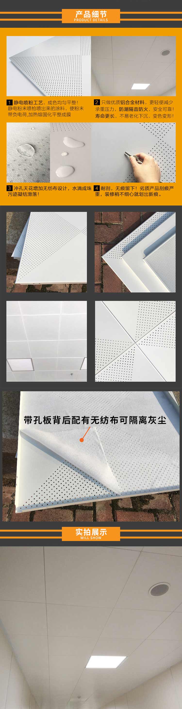 鋁穿孔吸音板產品特點