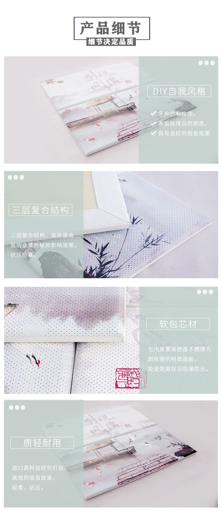 吸音畫產(chǎn)品細節(jié)