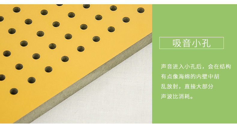 穿孔吸音板細(xì)節(jié)3
