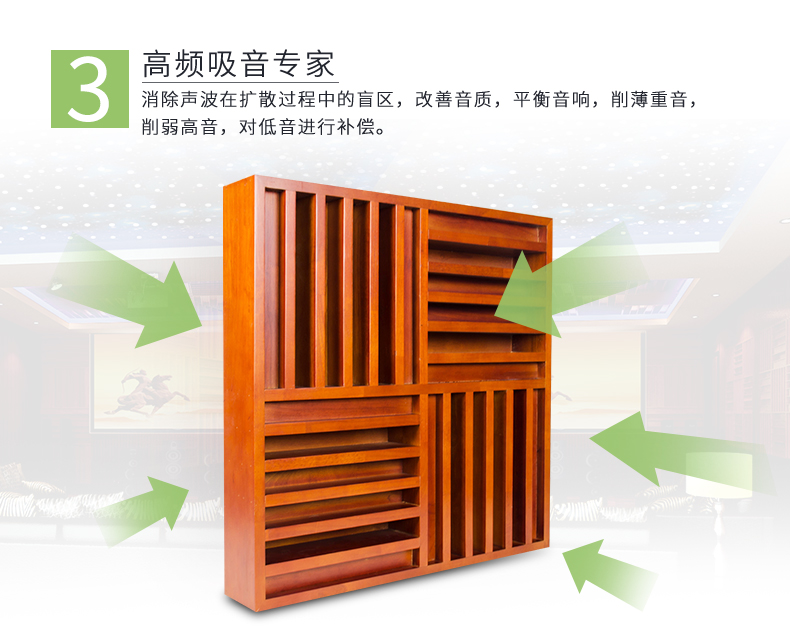 擴散體吸音板特點3 擴散體吸音板特點3