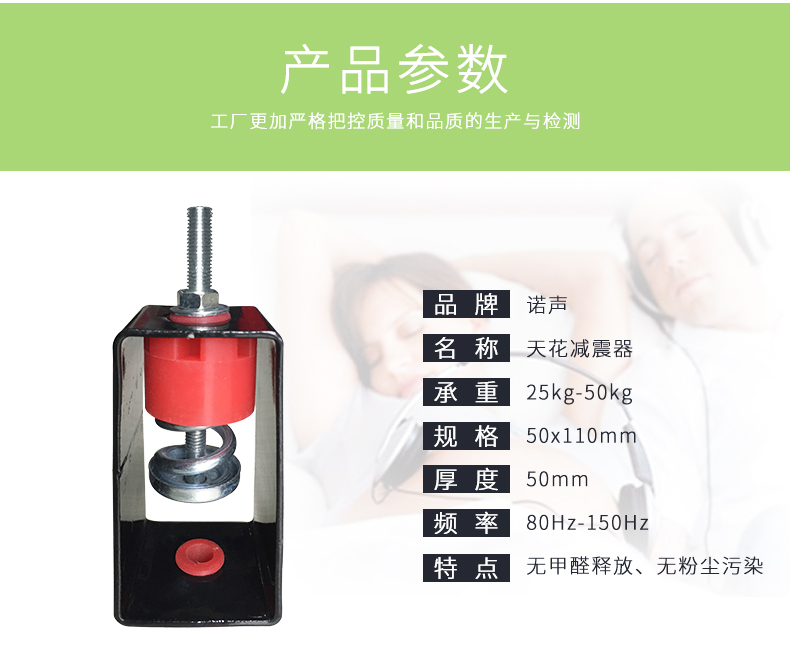 天花減震器參數
